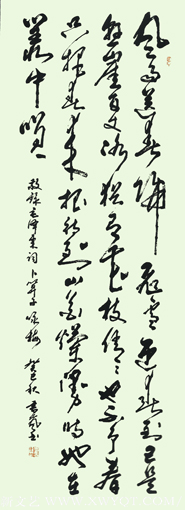 行草立轴  毛泽东词《卜算子 咏梅》200cm×68cm